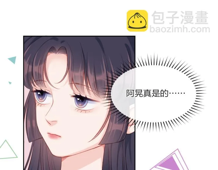第03话 巧事成双 第71页