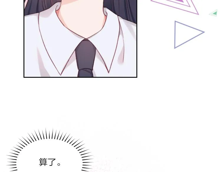 第03话 巧事成双 第72页