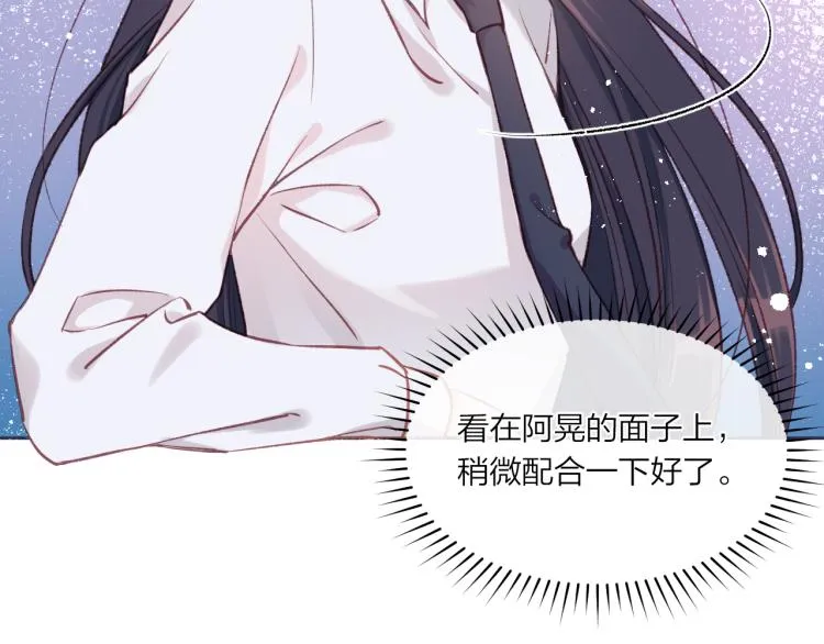 第03话 巧事成双 第74页