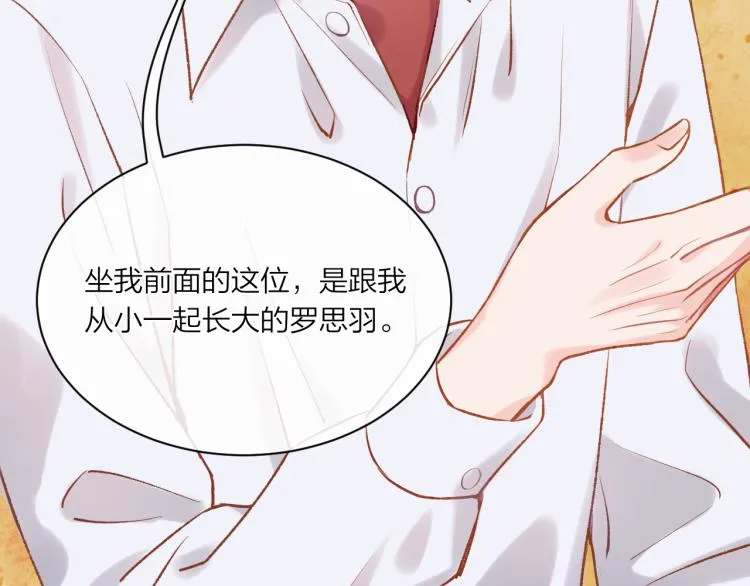 第03话 巧事成双 第80页