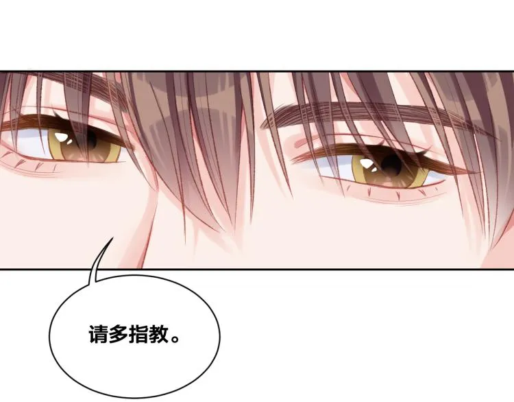 第03话 巧事成双 第88页