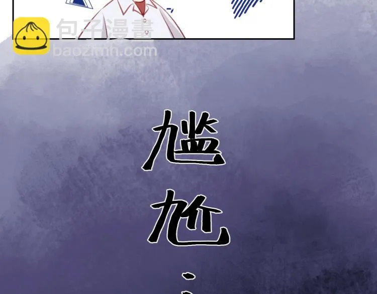 第03话 巧事成双 第90页