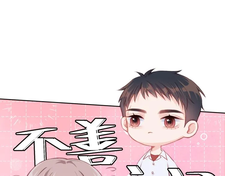 第03话 巧事成双 第92页