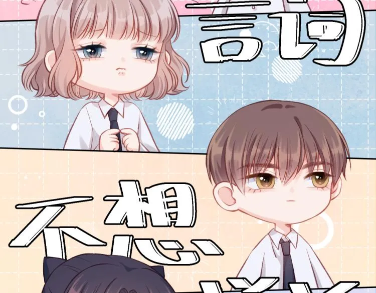 第03话 巧事成双 第93页