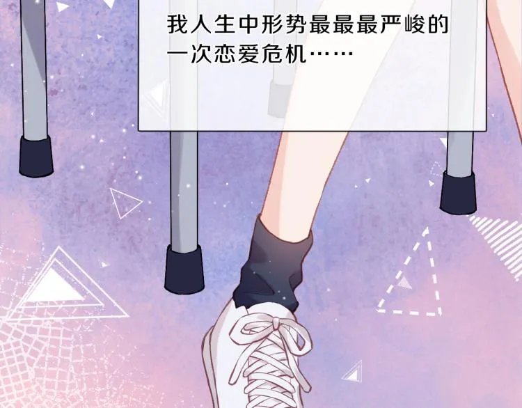 第03话 巧事成双 第98页