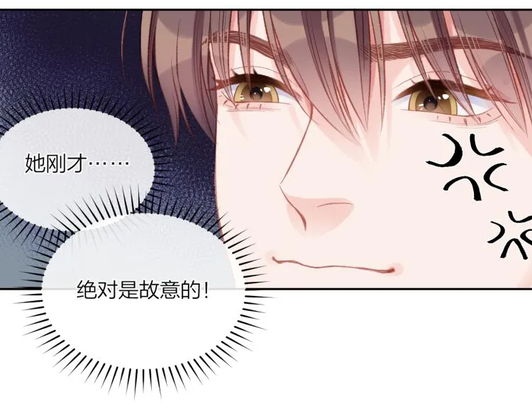 第02话 下 讨厌的人 第63页