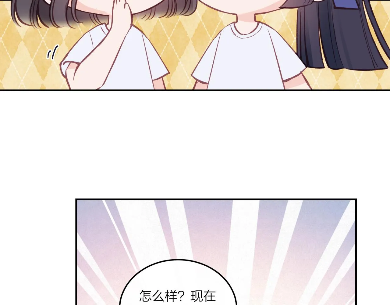 第30话 旧伤疤 第15页