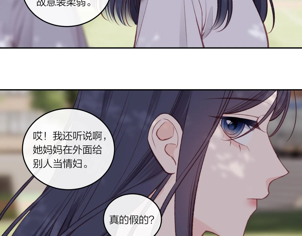 第30话 旧伤疤 第79页