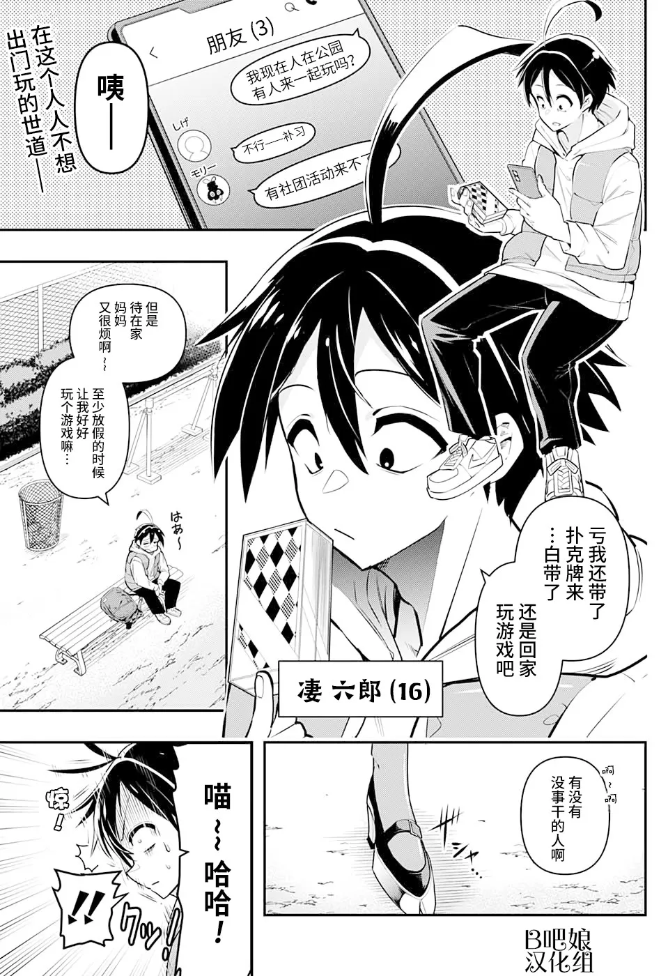 短篇 第5页