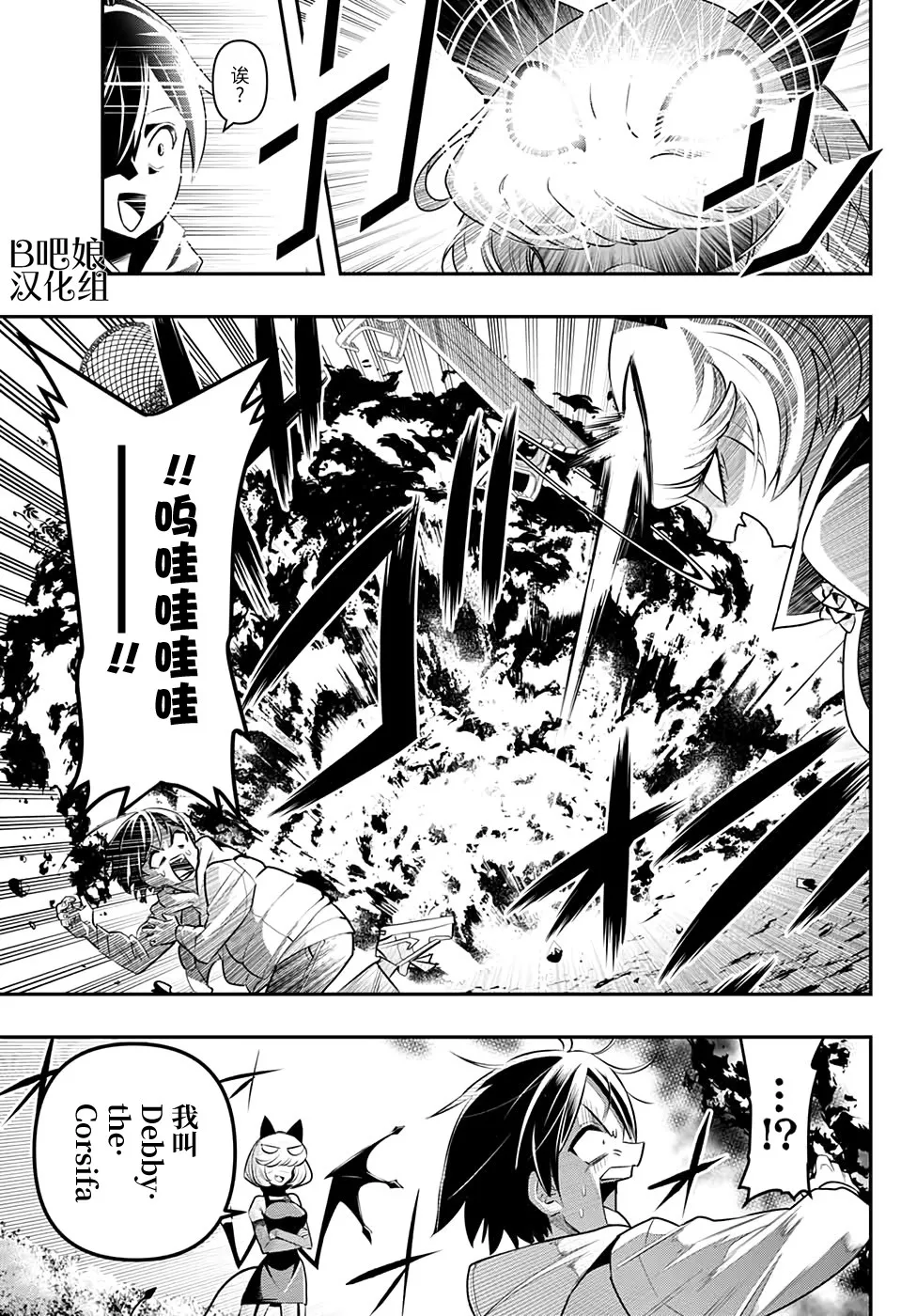 短篇 第7页