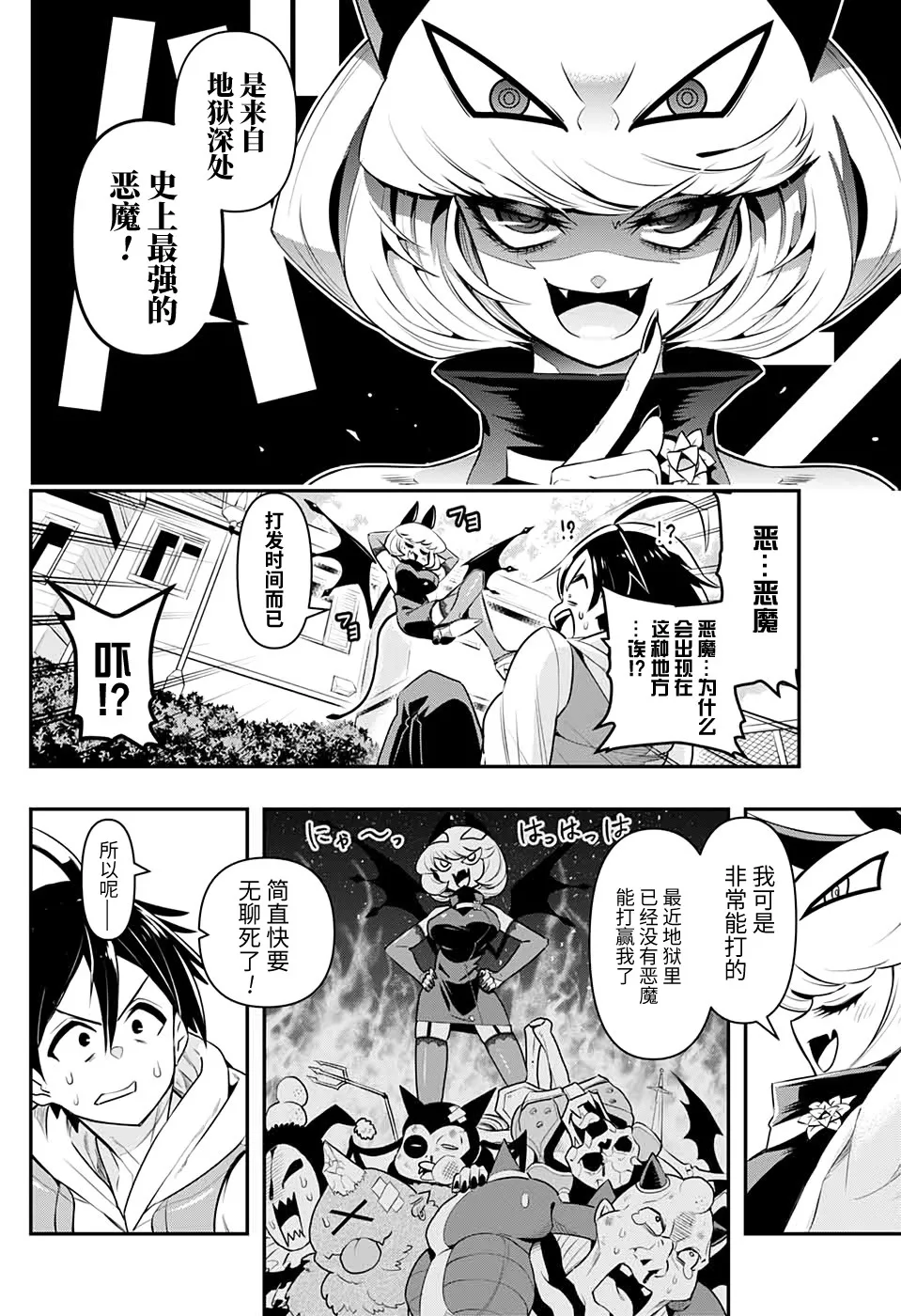 短篇 第8页