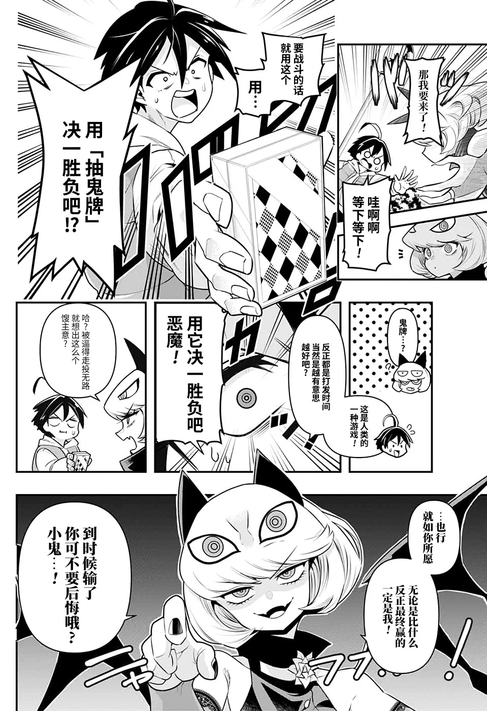 短篇 第10页