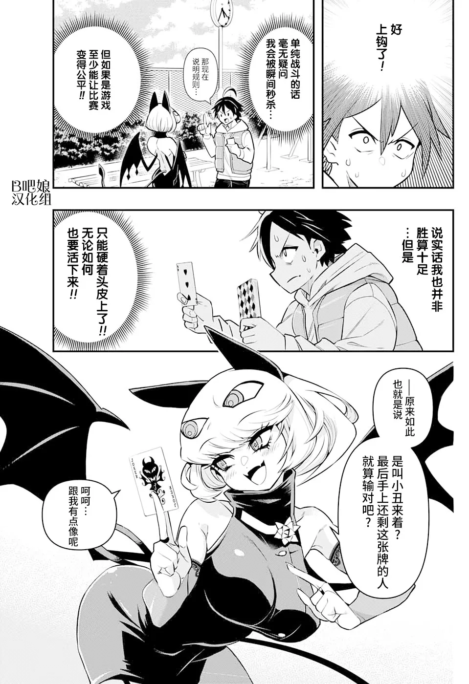 短篇 第11页