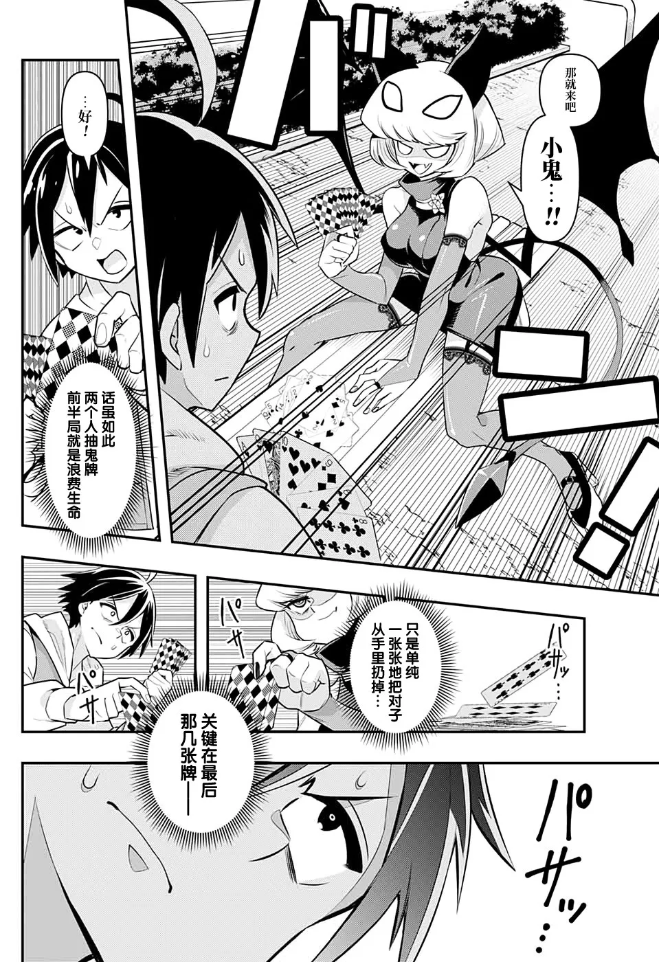 短篇 第12页