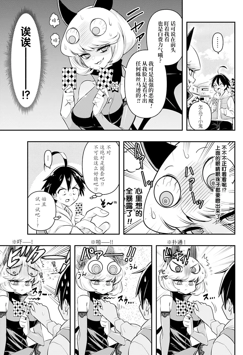 短篇 第15页