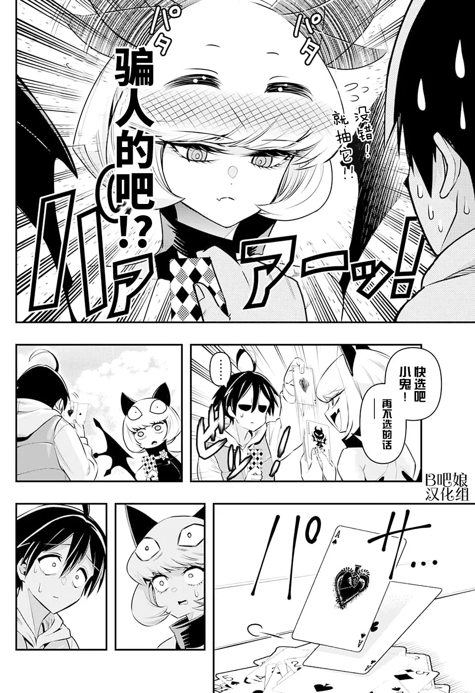 短篇 第16页