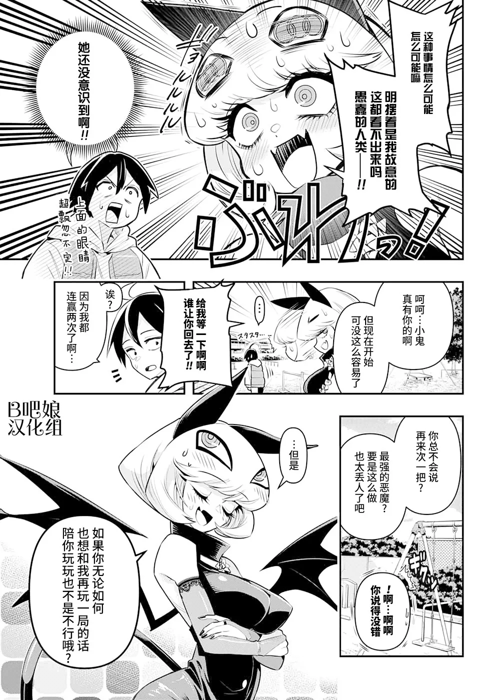 短篇 第19页