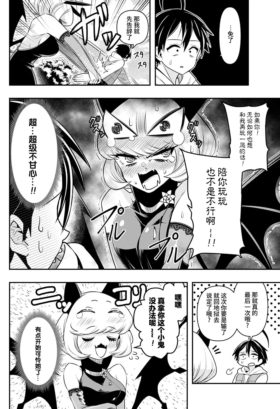 短篇 第20页
