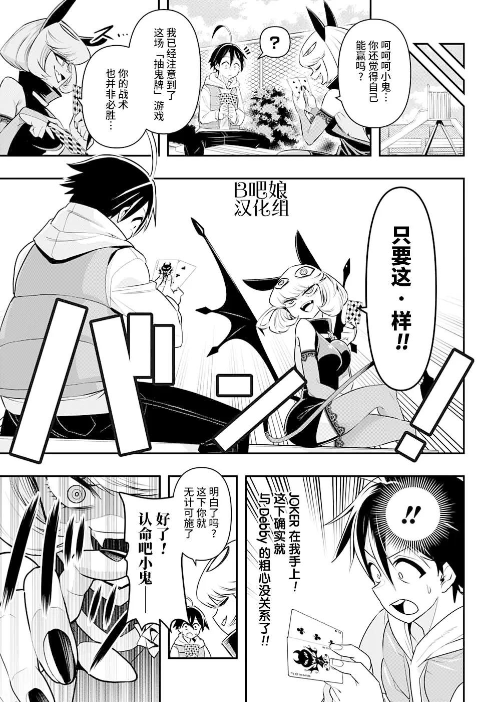 短篇 第21页