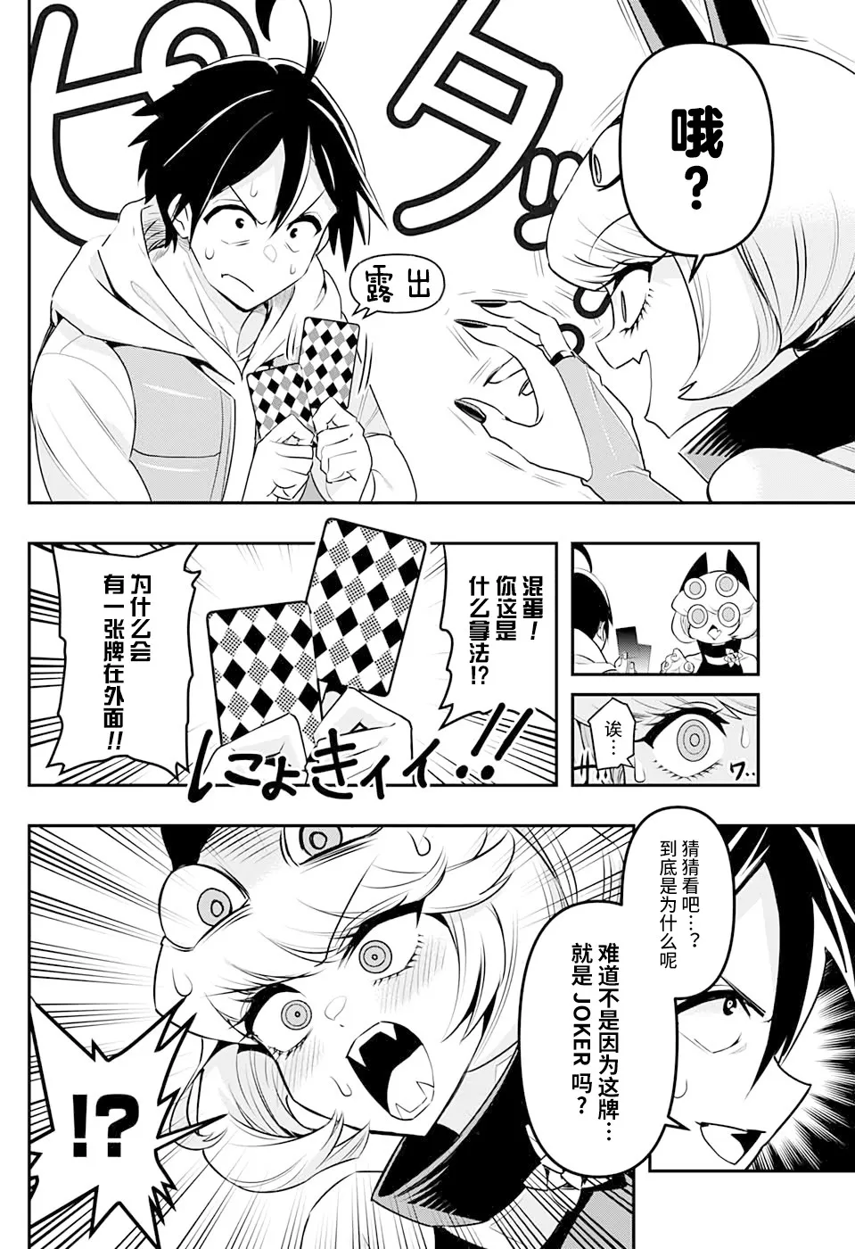 短篇 第22页