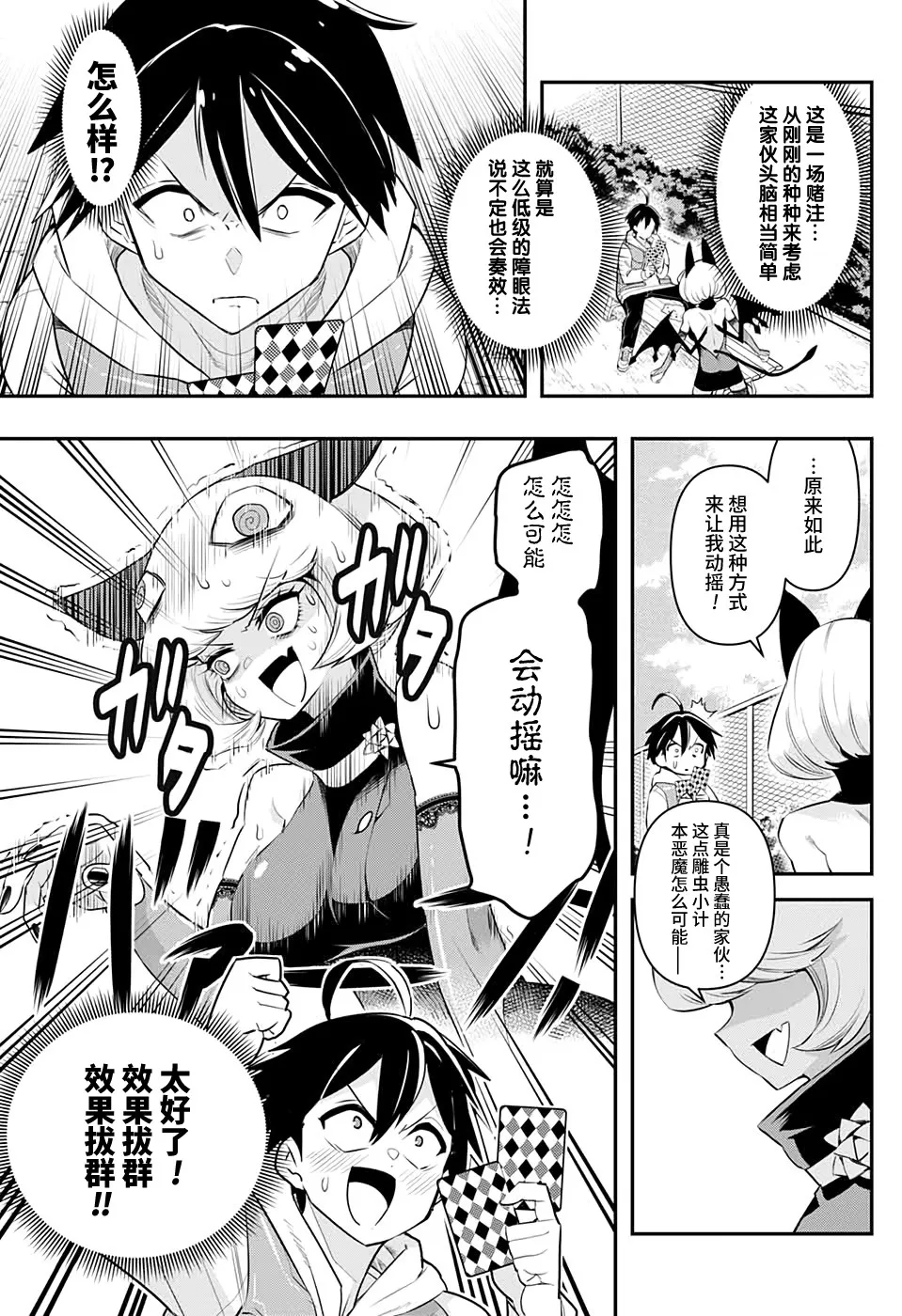 短篇 第23页