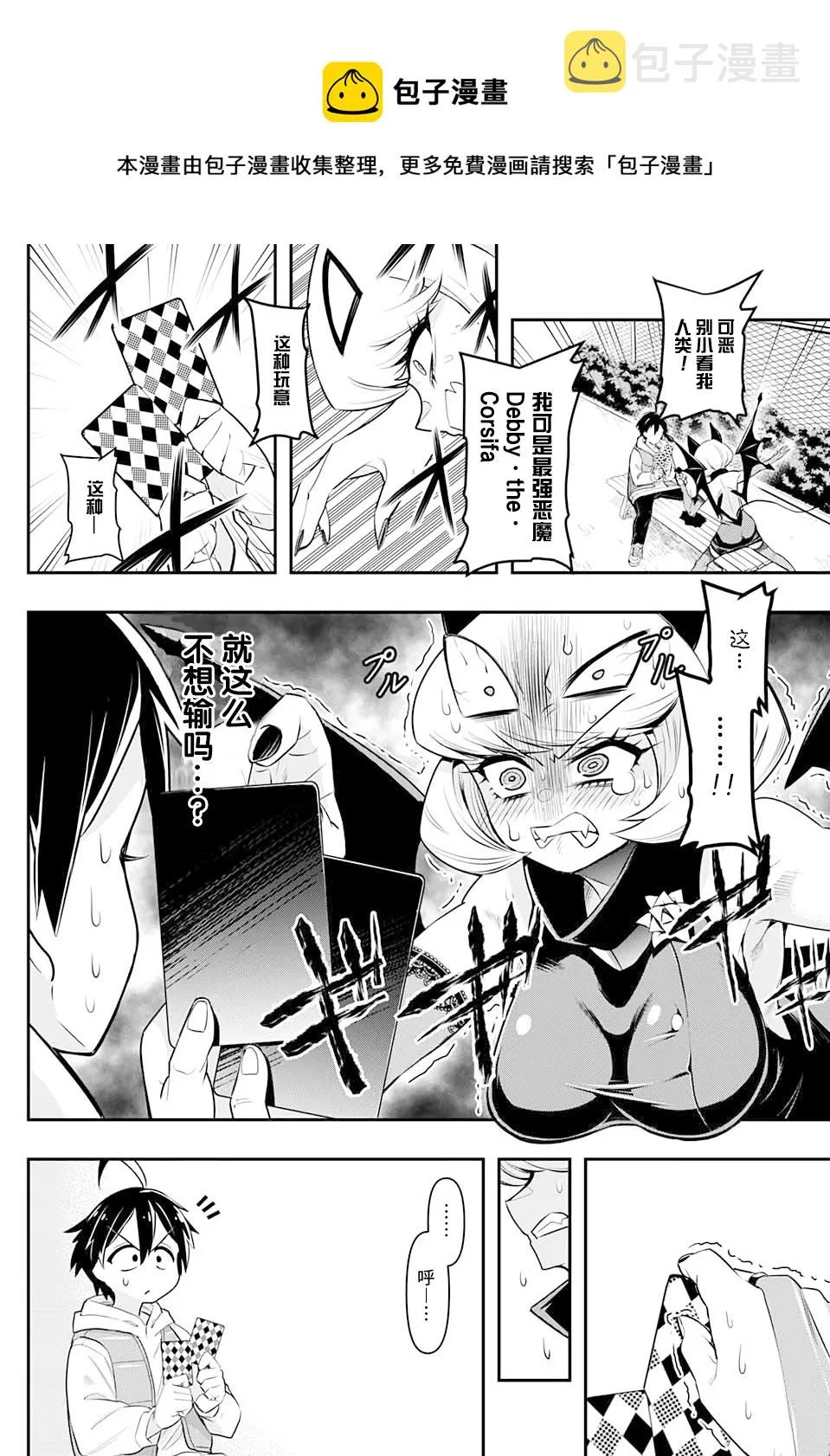 短篇 第24页