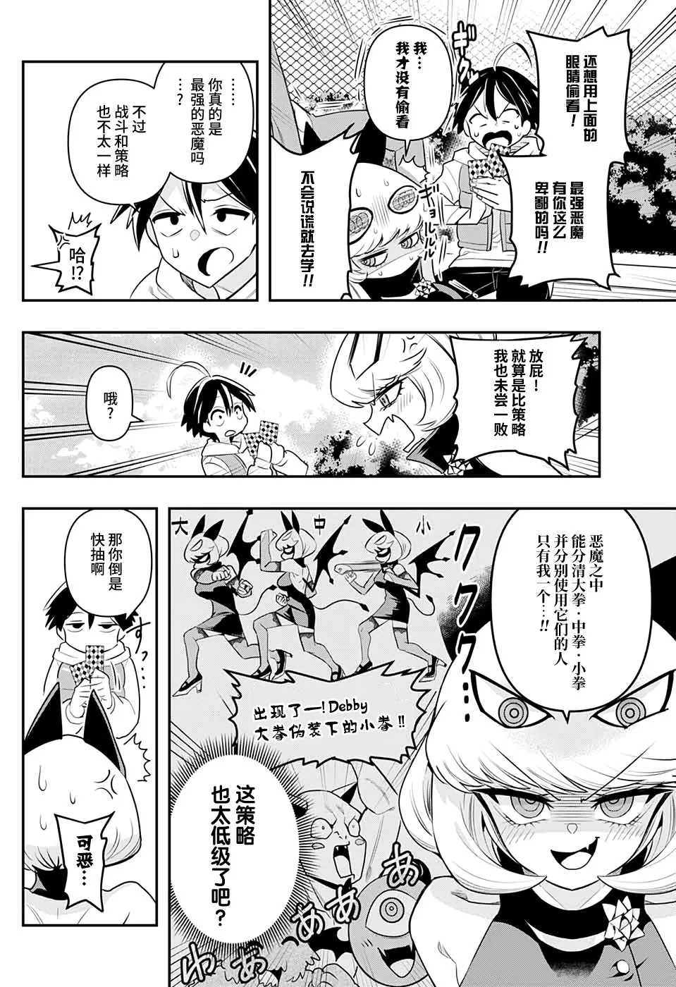 短篇 第26页