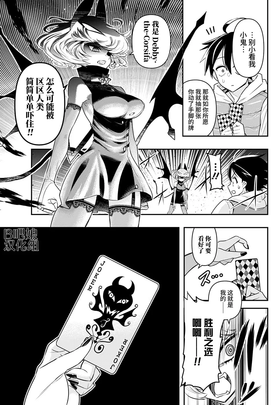 短篇 第27页