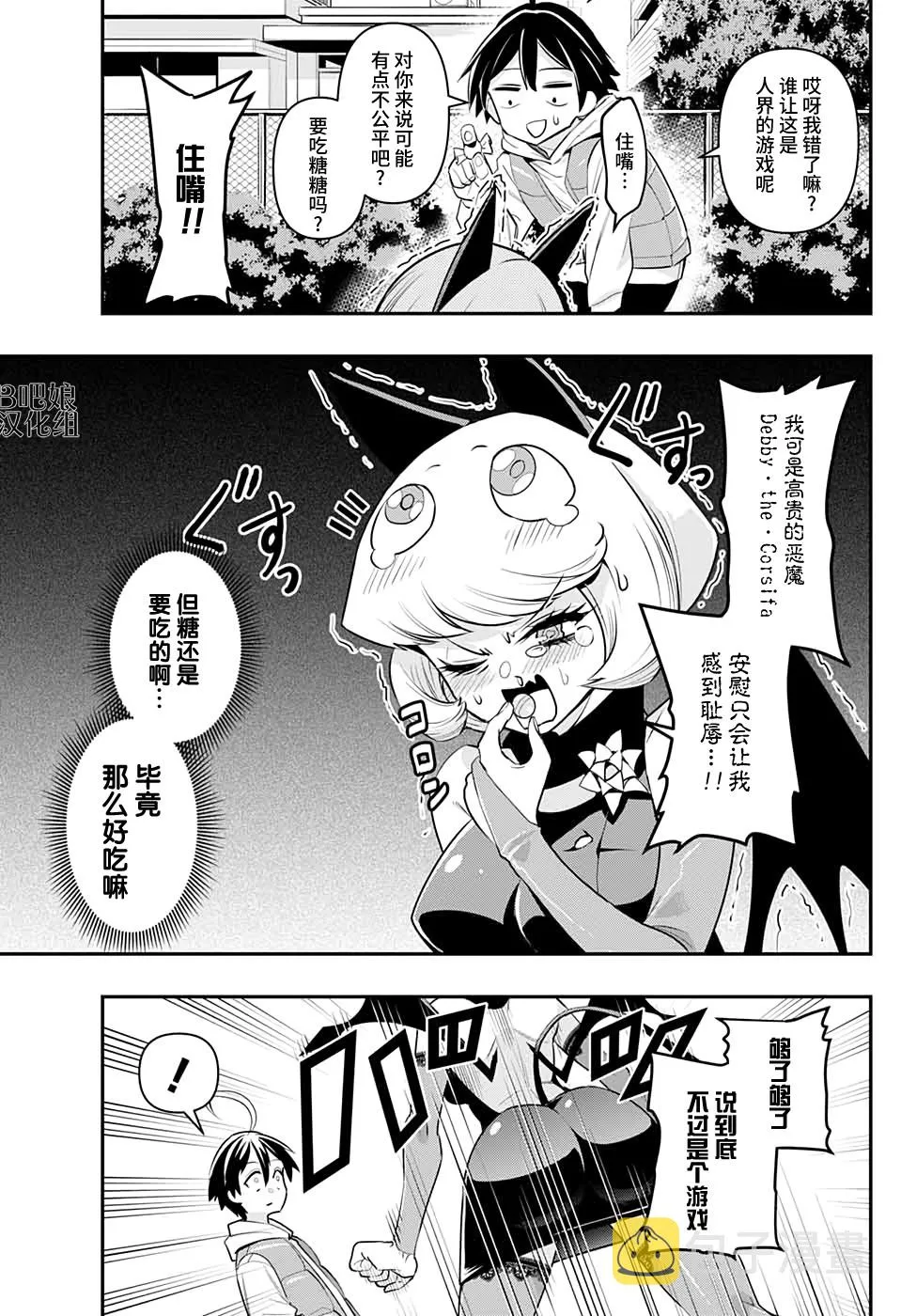 短篇 第29页