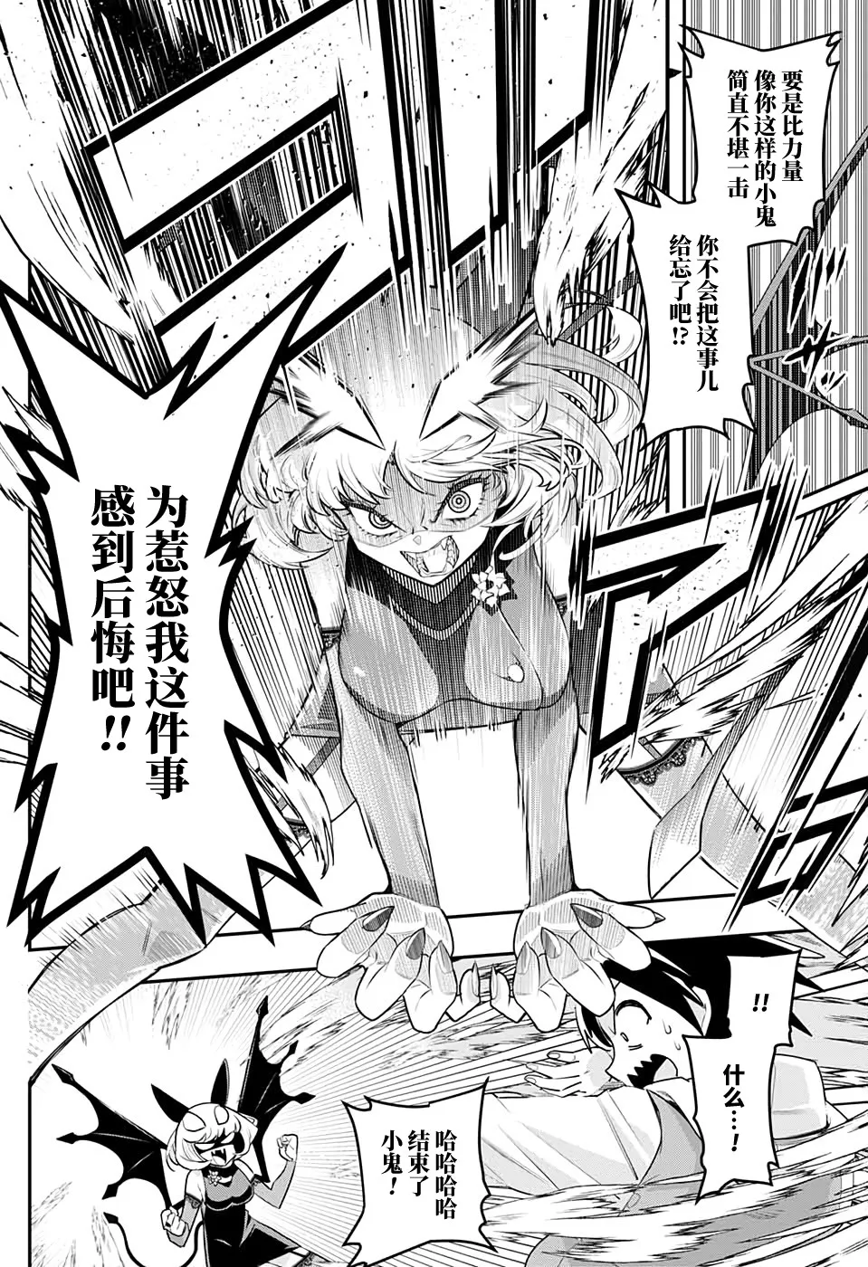短篇 第30页