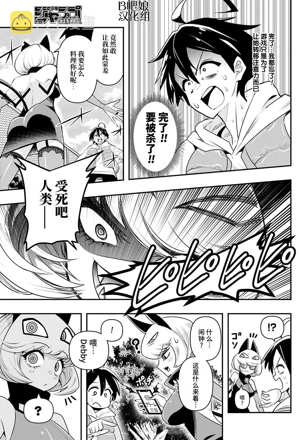 短篇 第31页