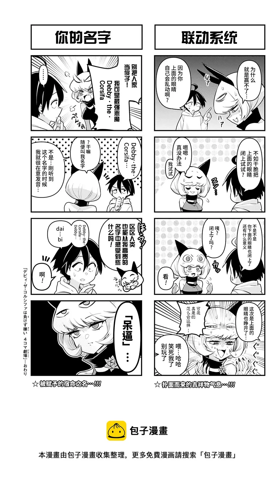 短篇 第35页