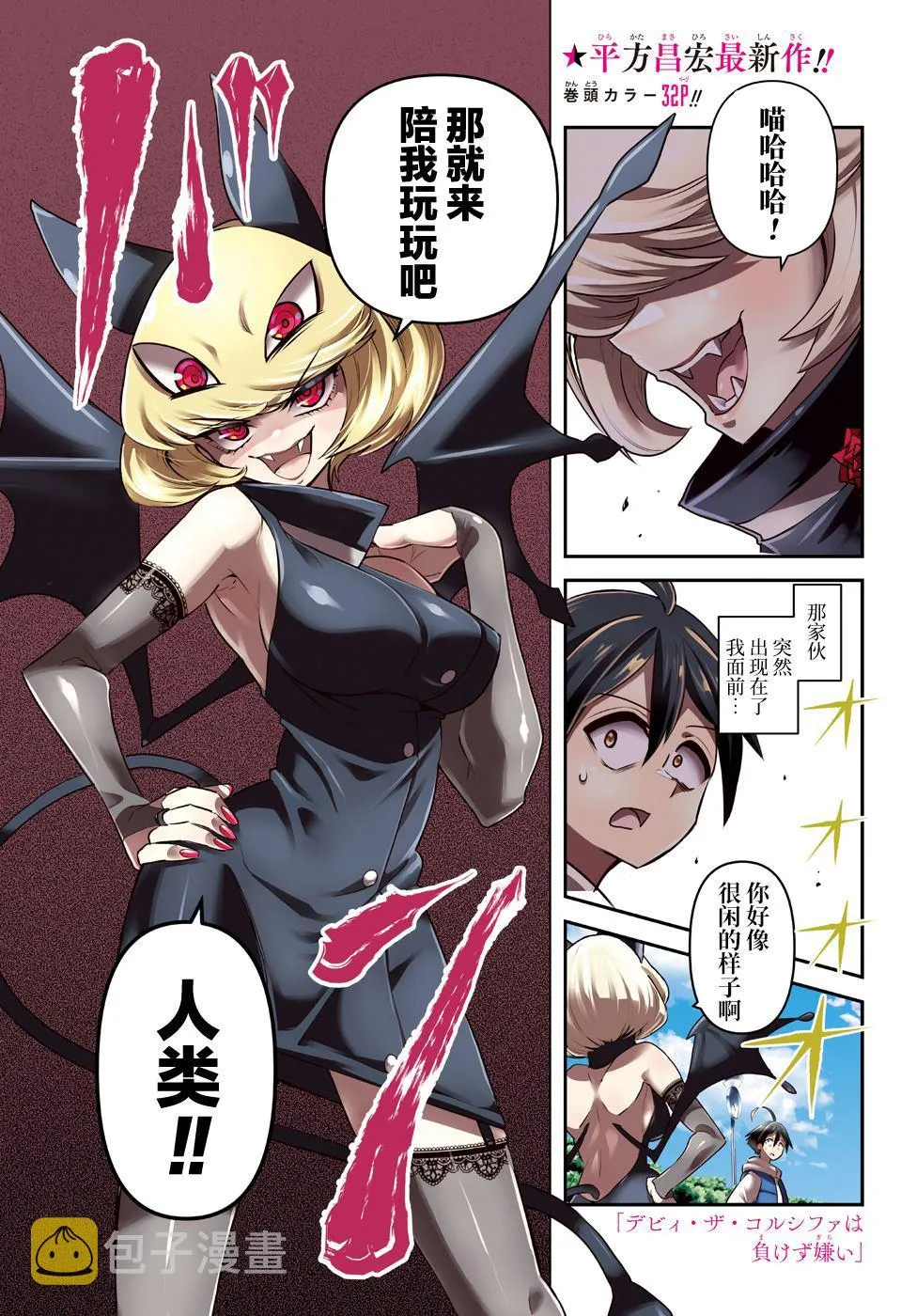 第1话 第3页