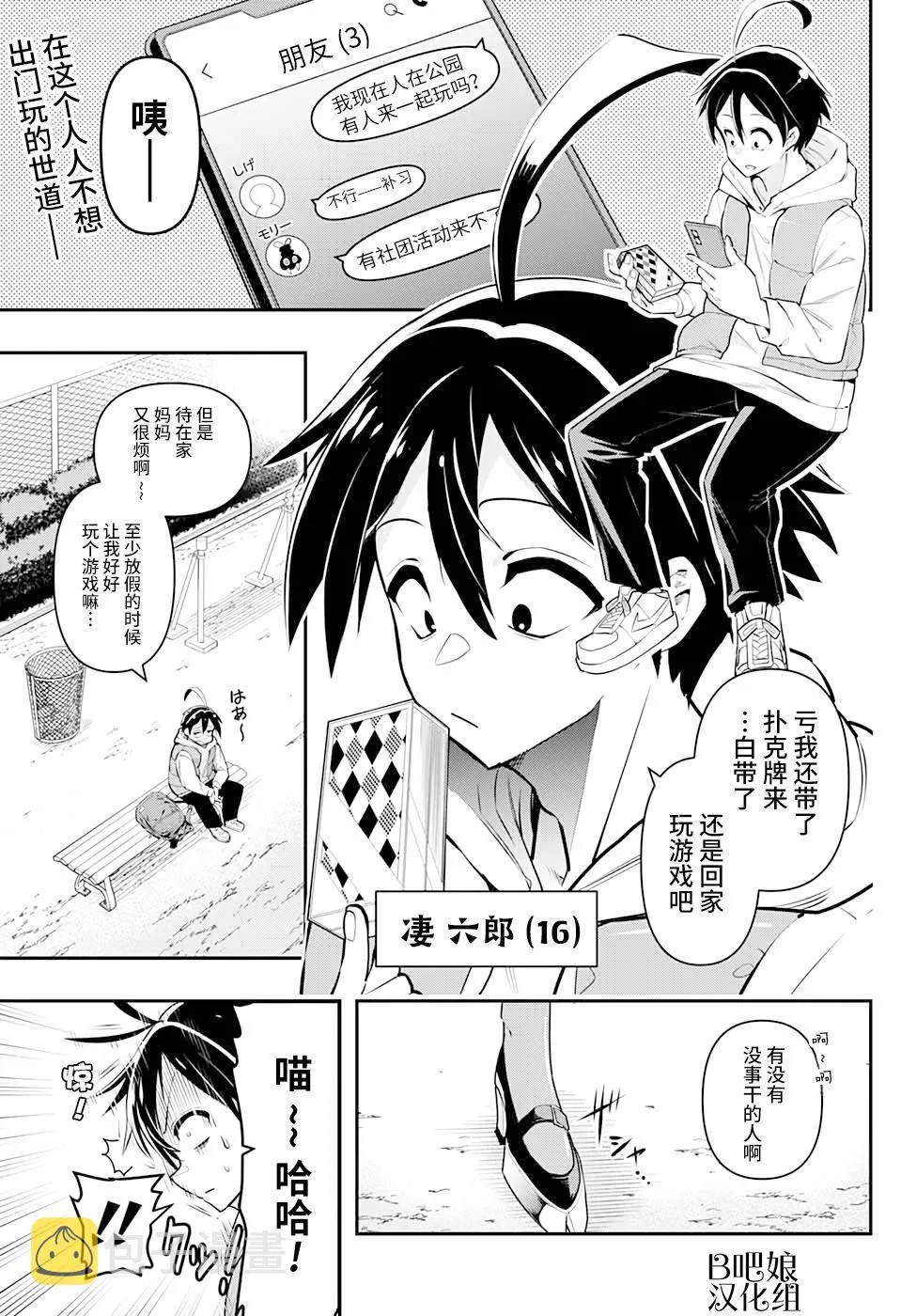 第1话 第5页