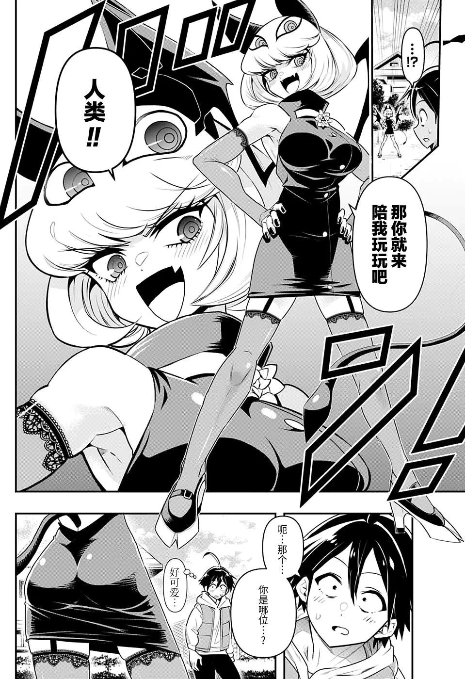 第1话 第6页
