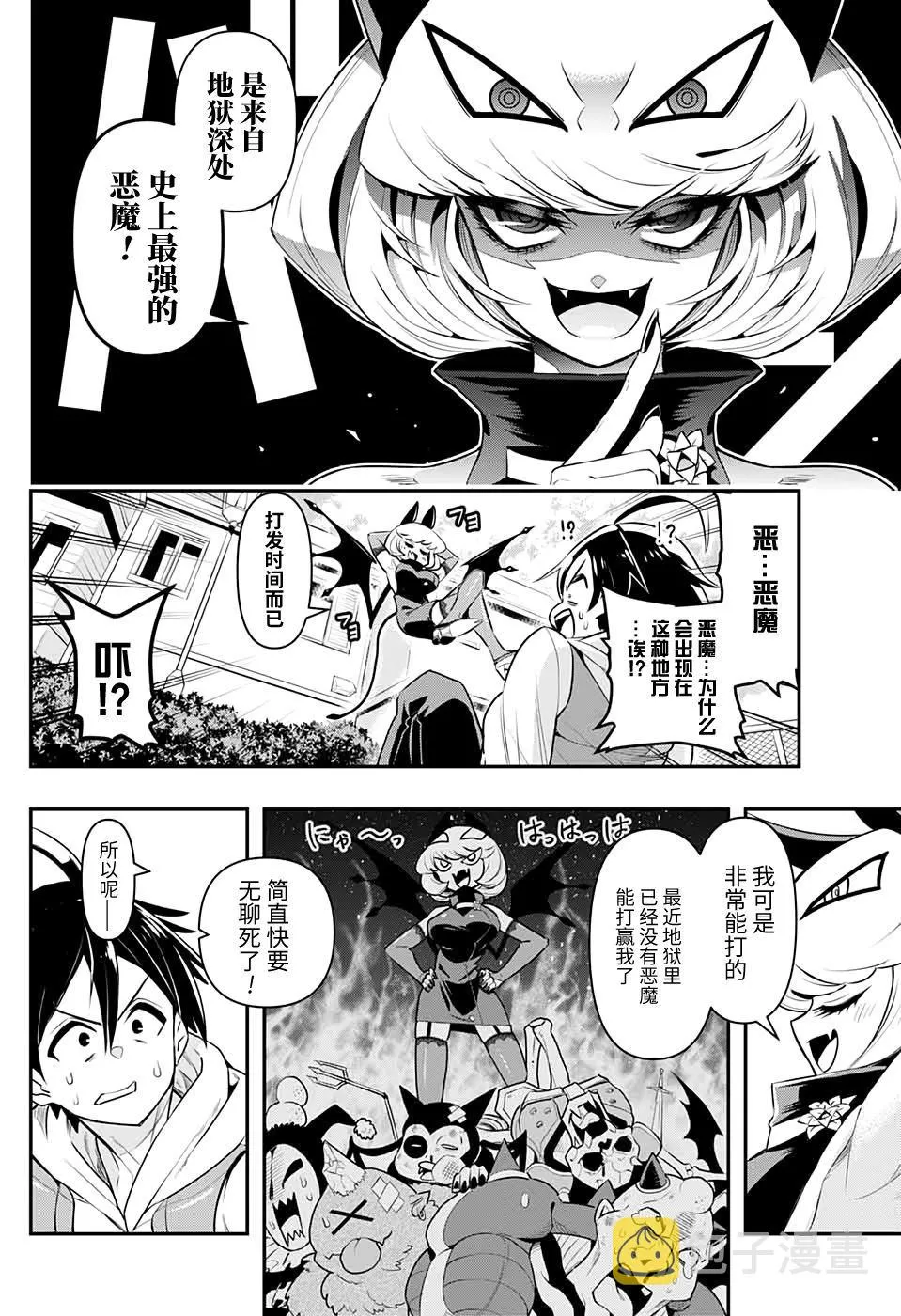 第1话 第8页