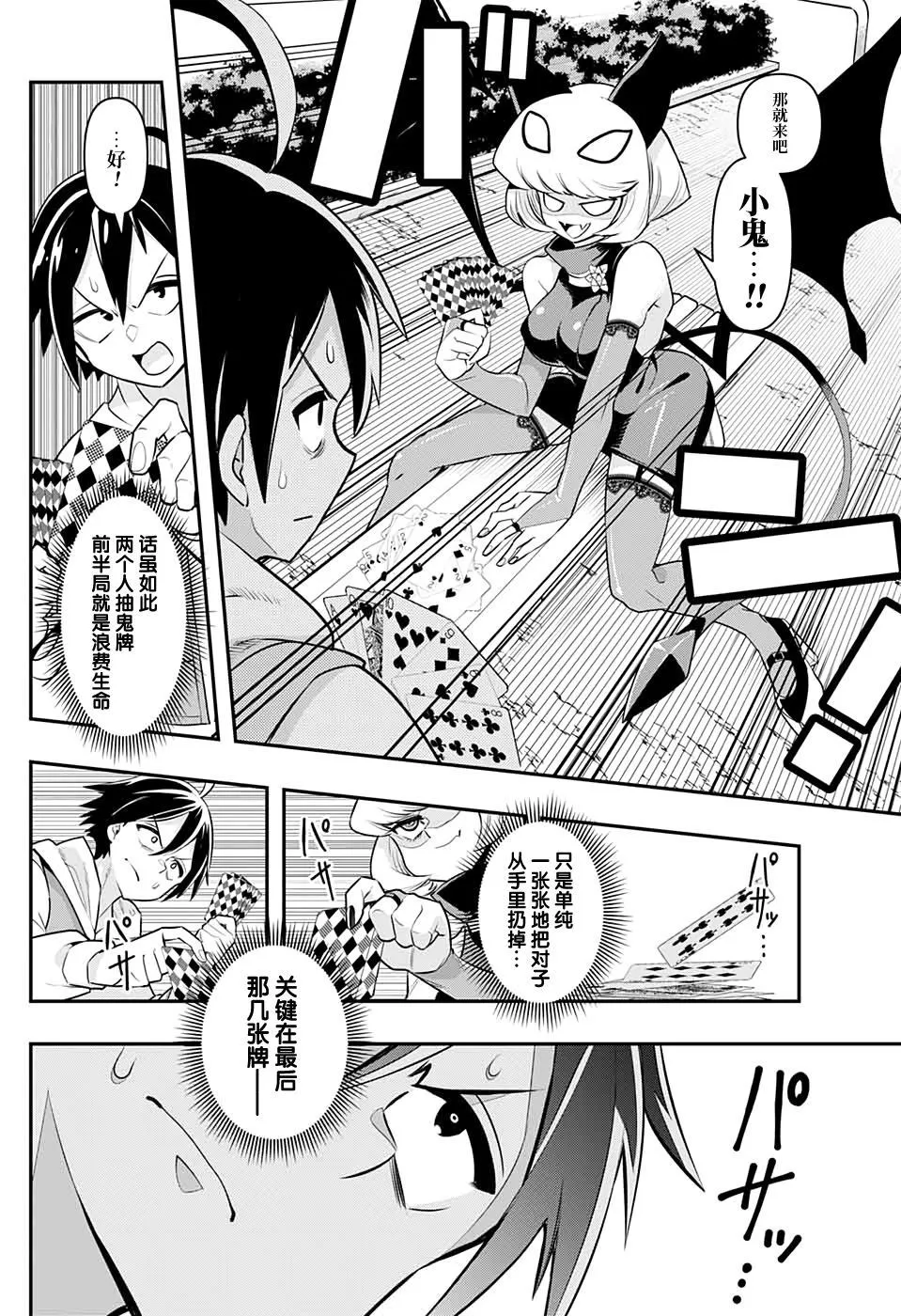 第1话 第12页