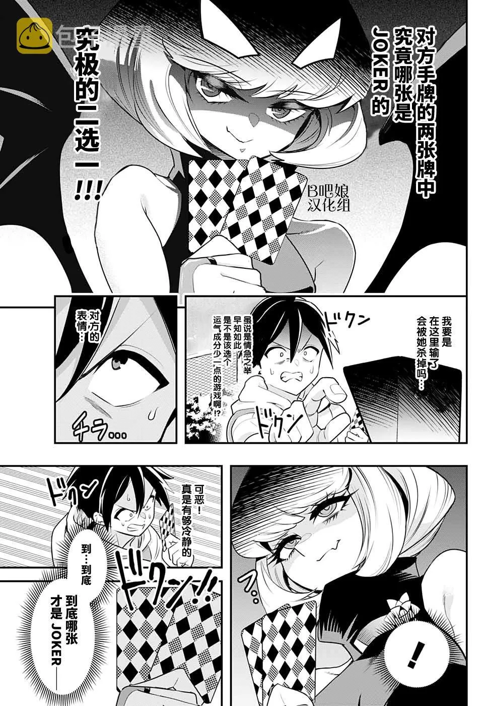 第1话 第13页