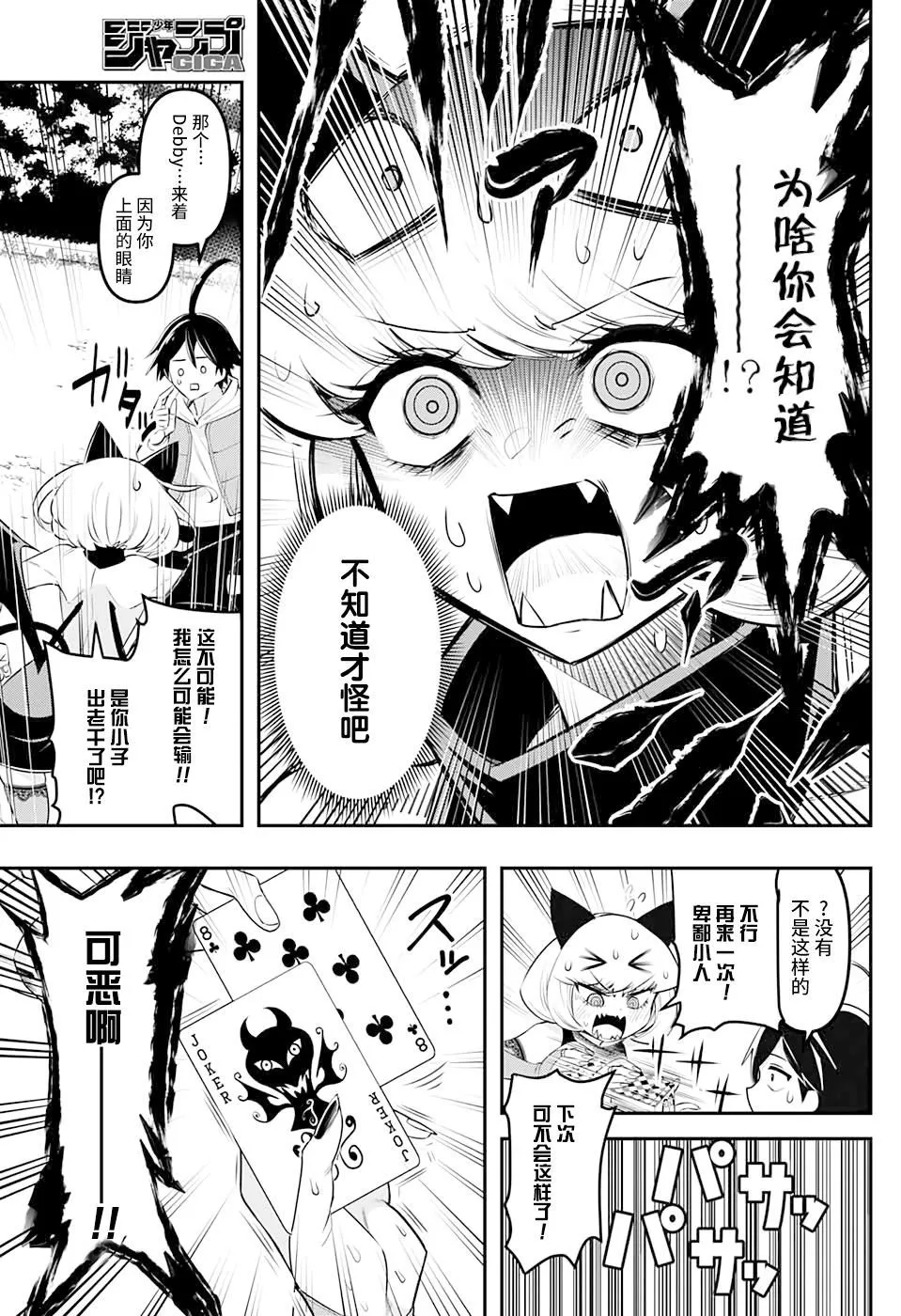 第1话 第17页