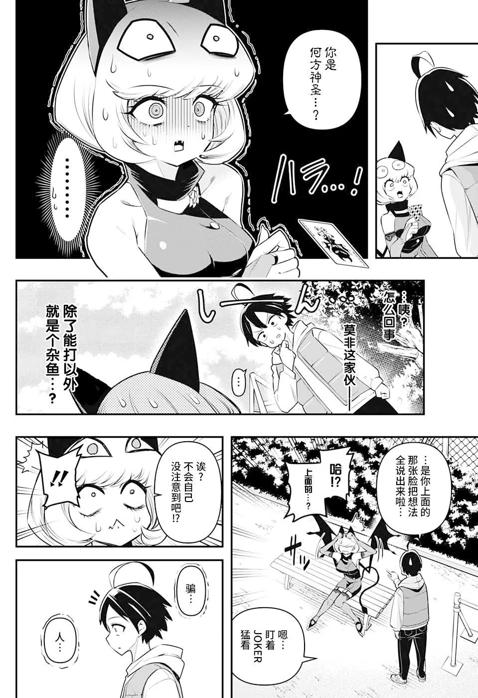 第1话 第18页