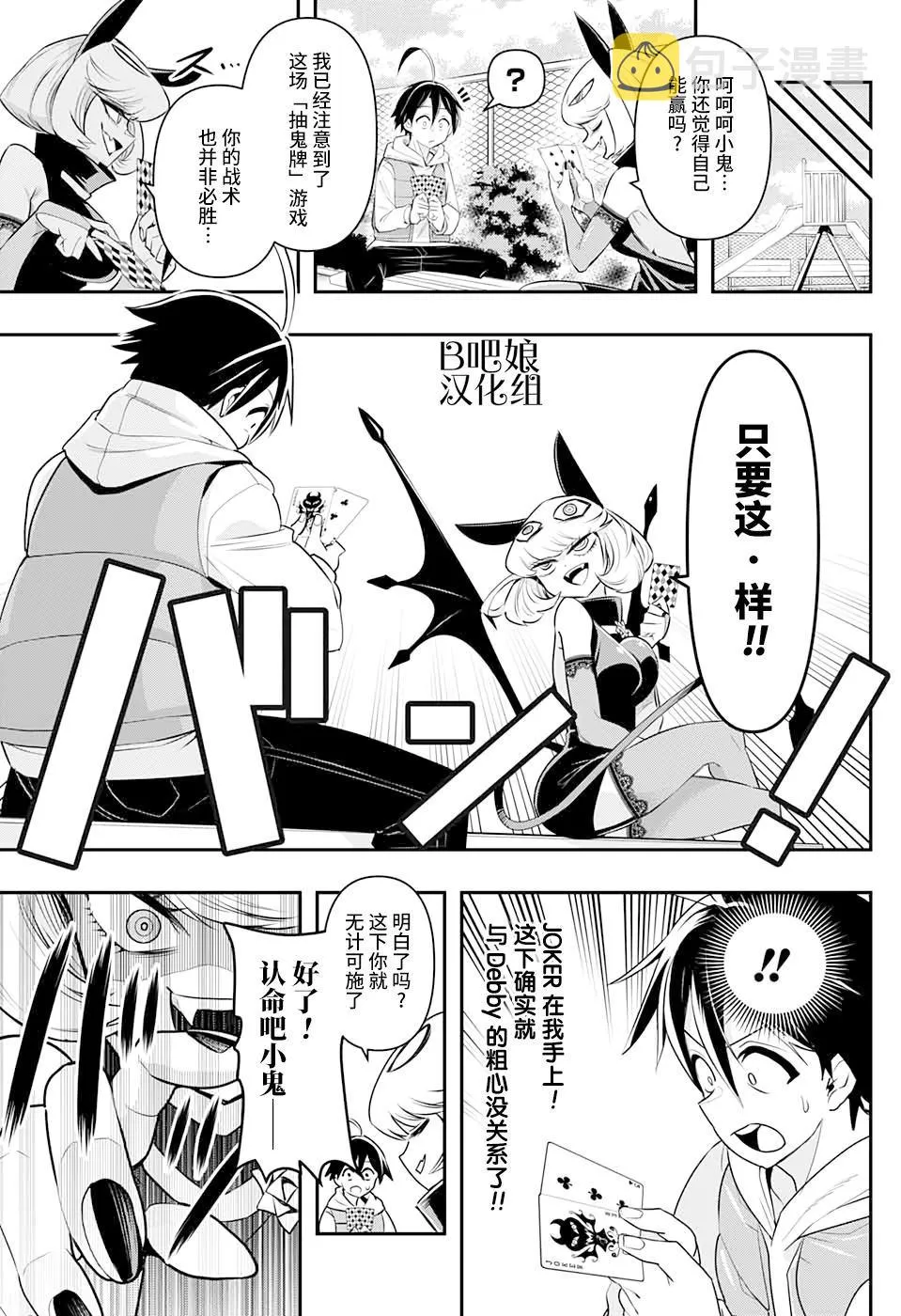 第1话 第21页