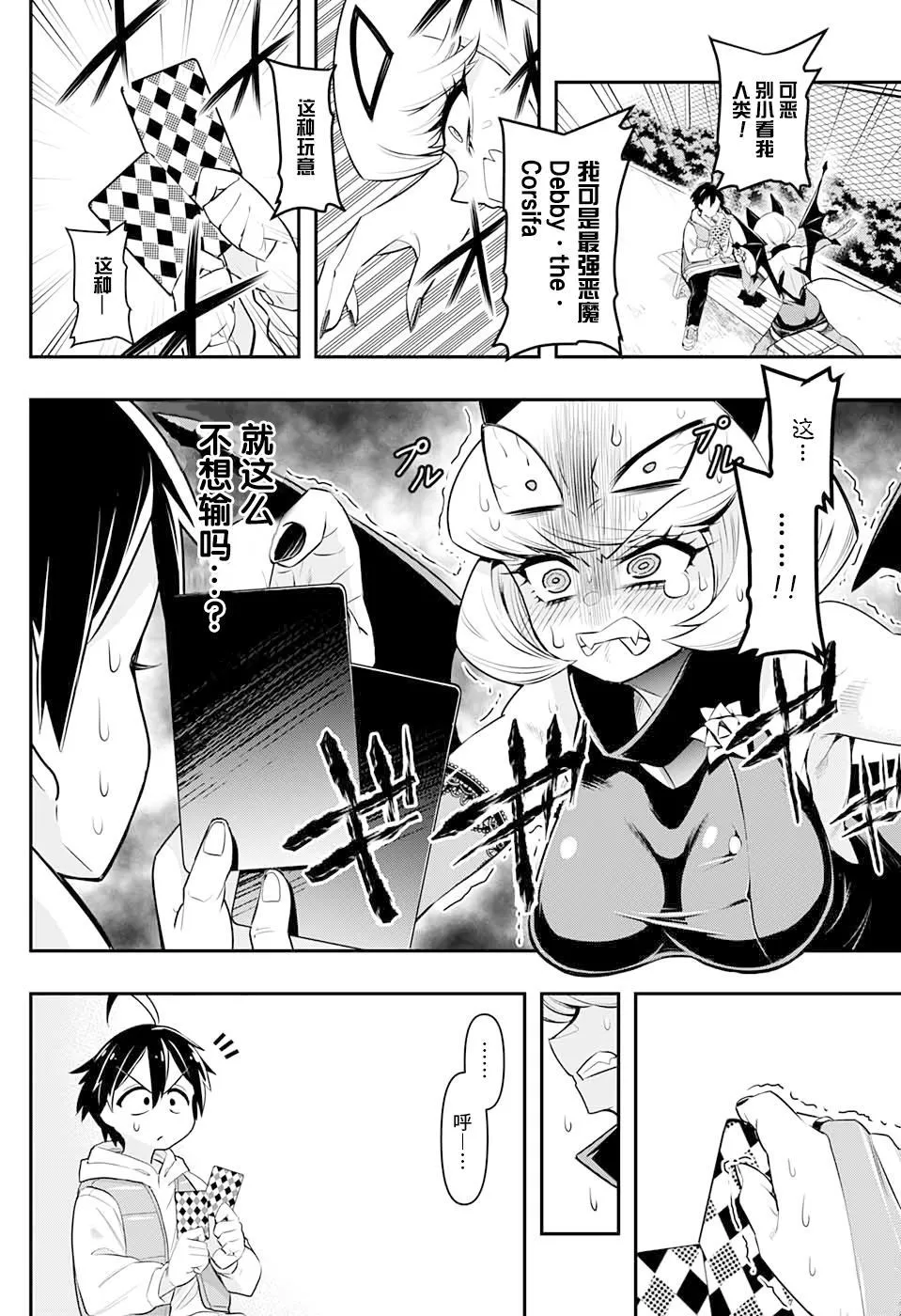 第1话 第24页