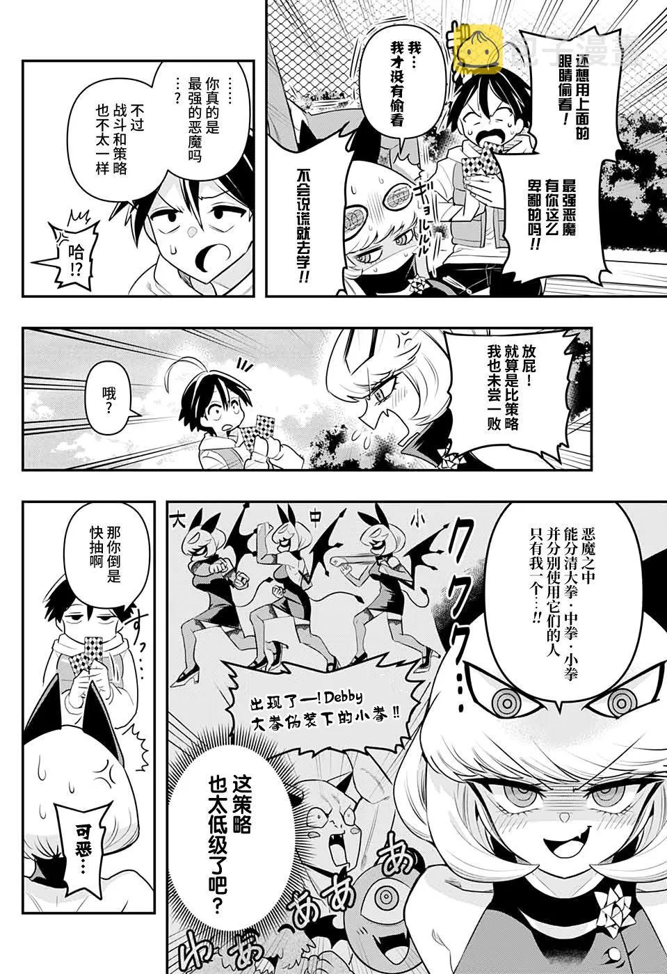 第1话 第26页