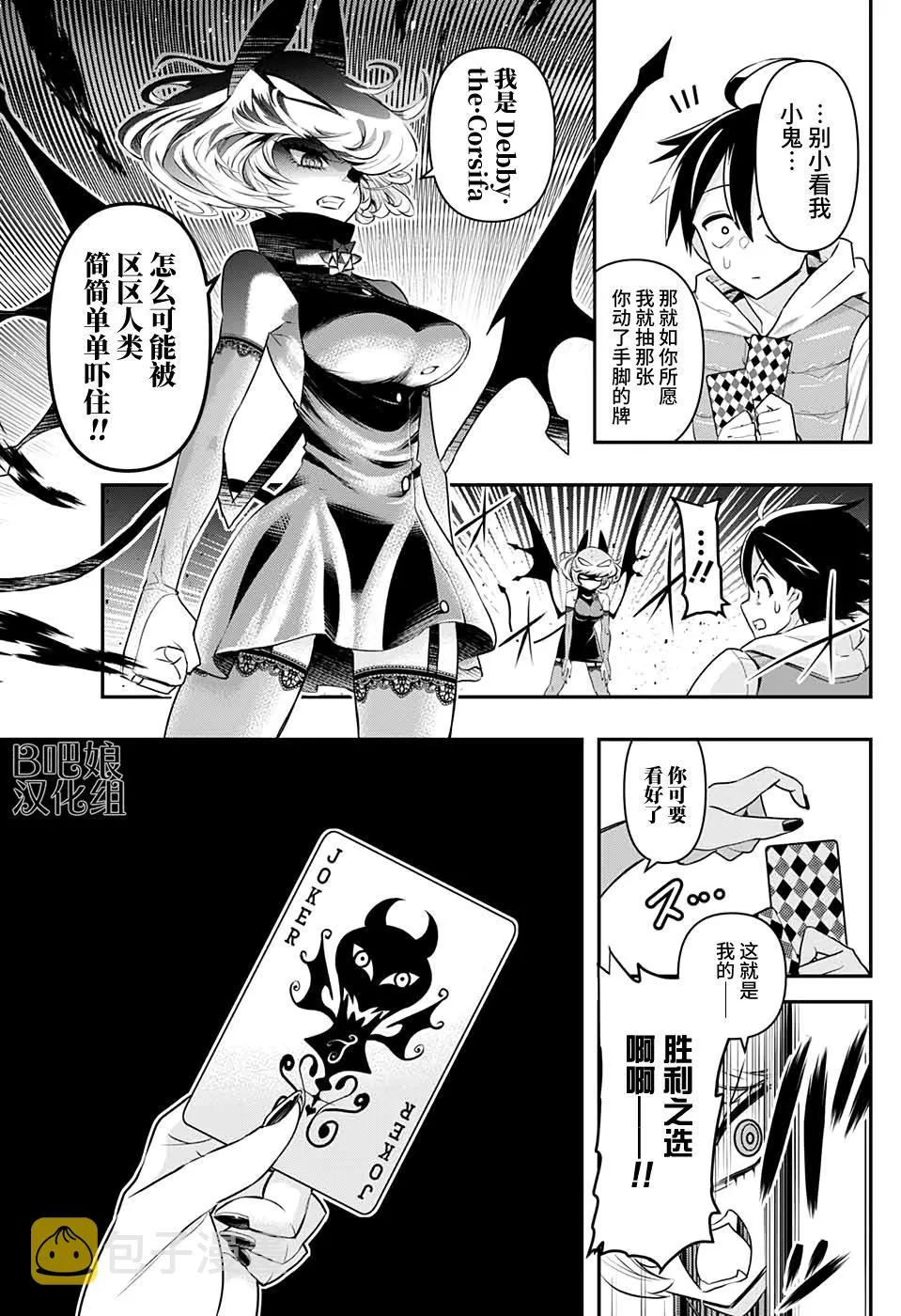 第1话 第27页