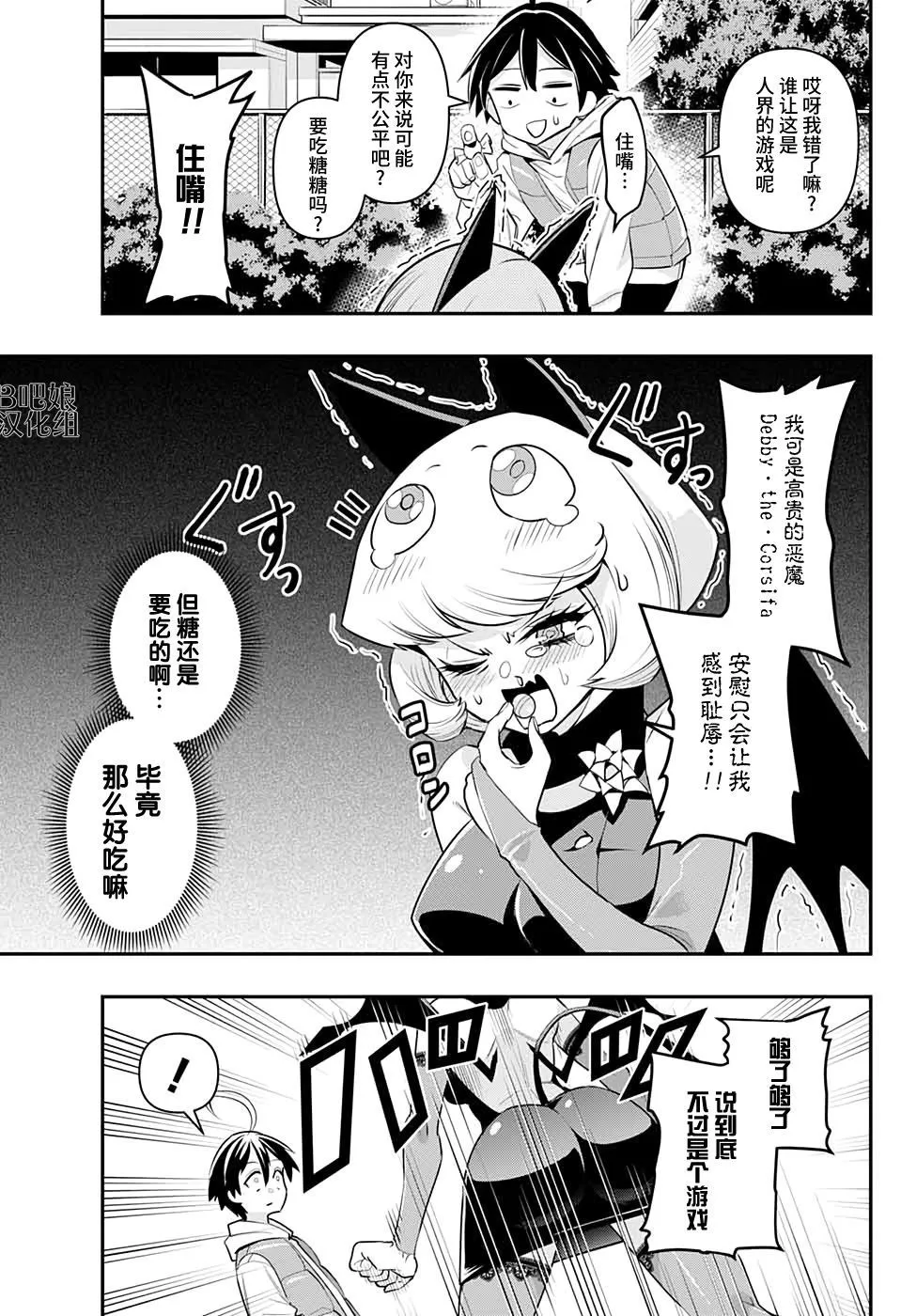 第1话 第29页