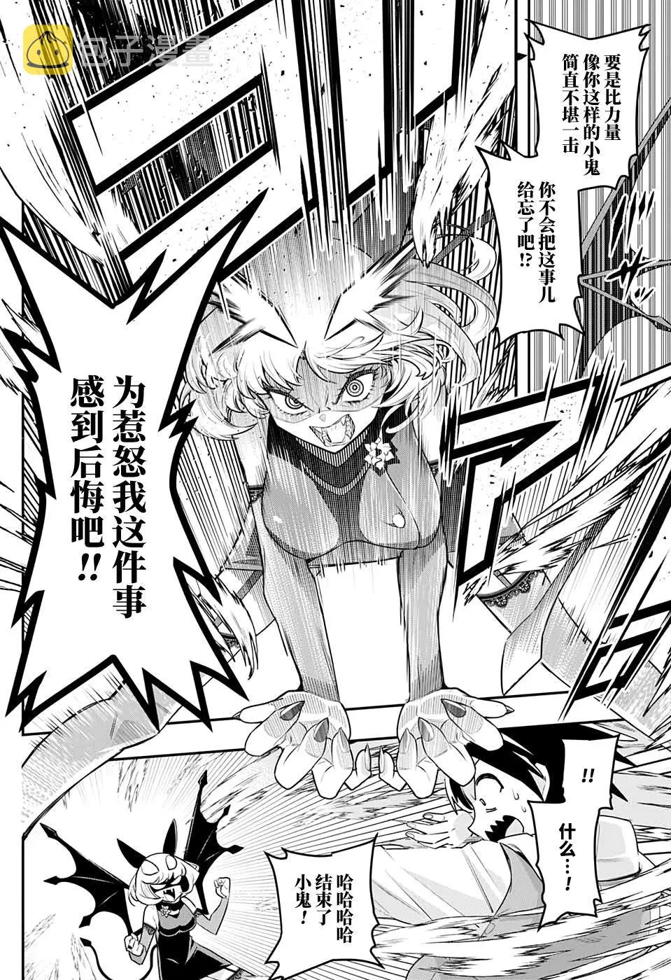 第1话 第30页