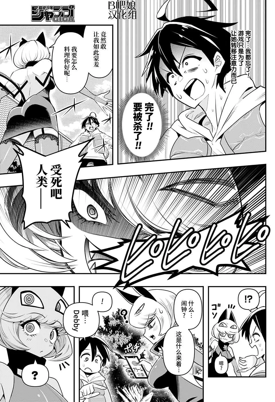 第1话 第31页