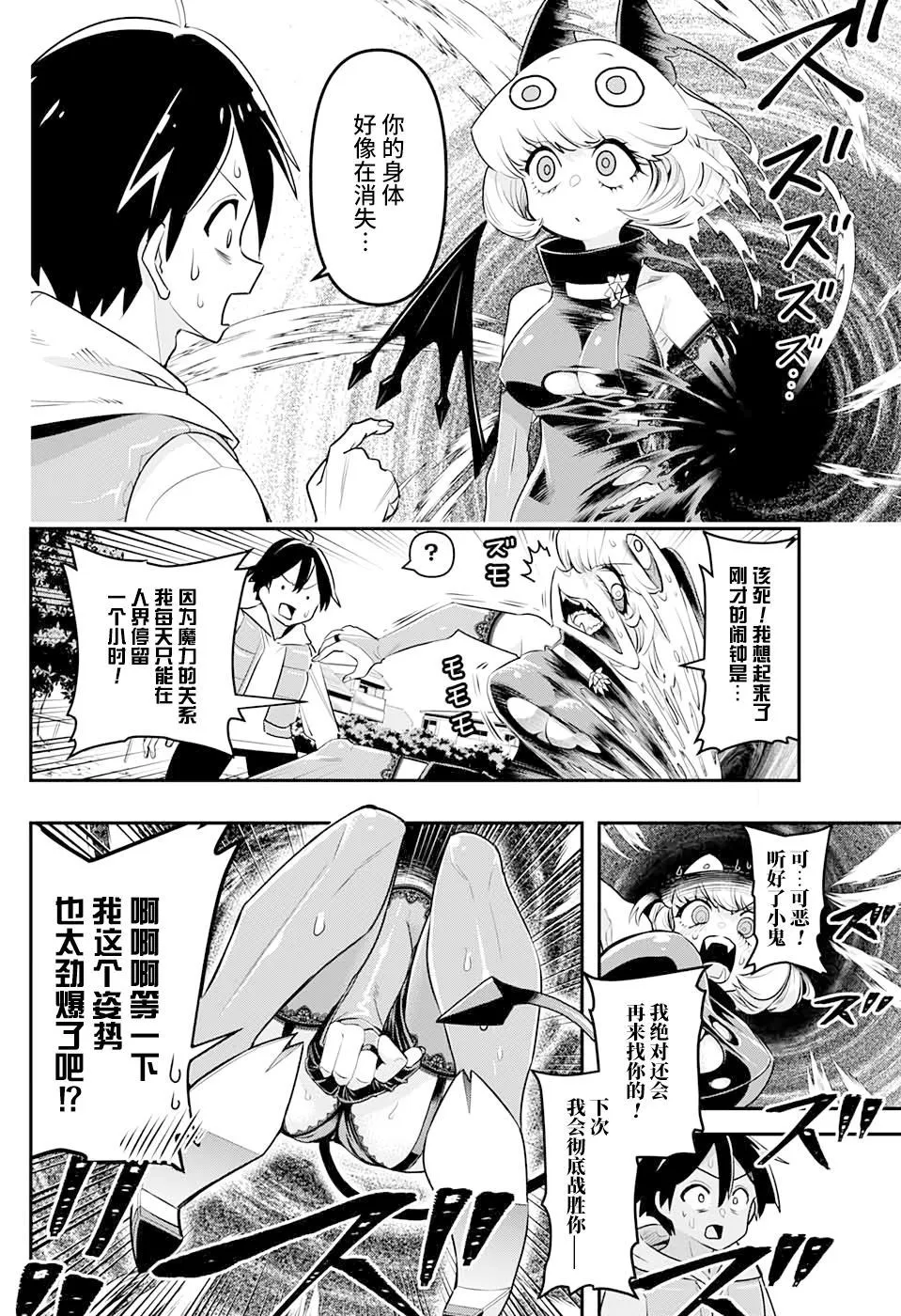 第1话 第32页
