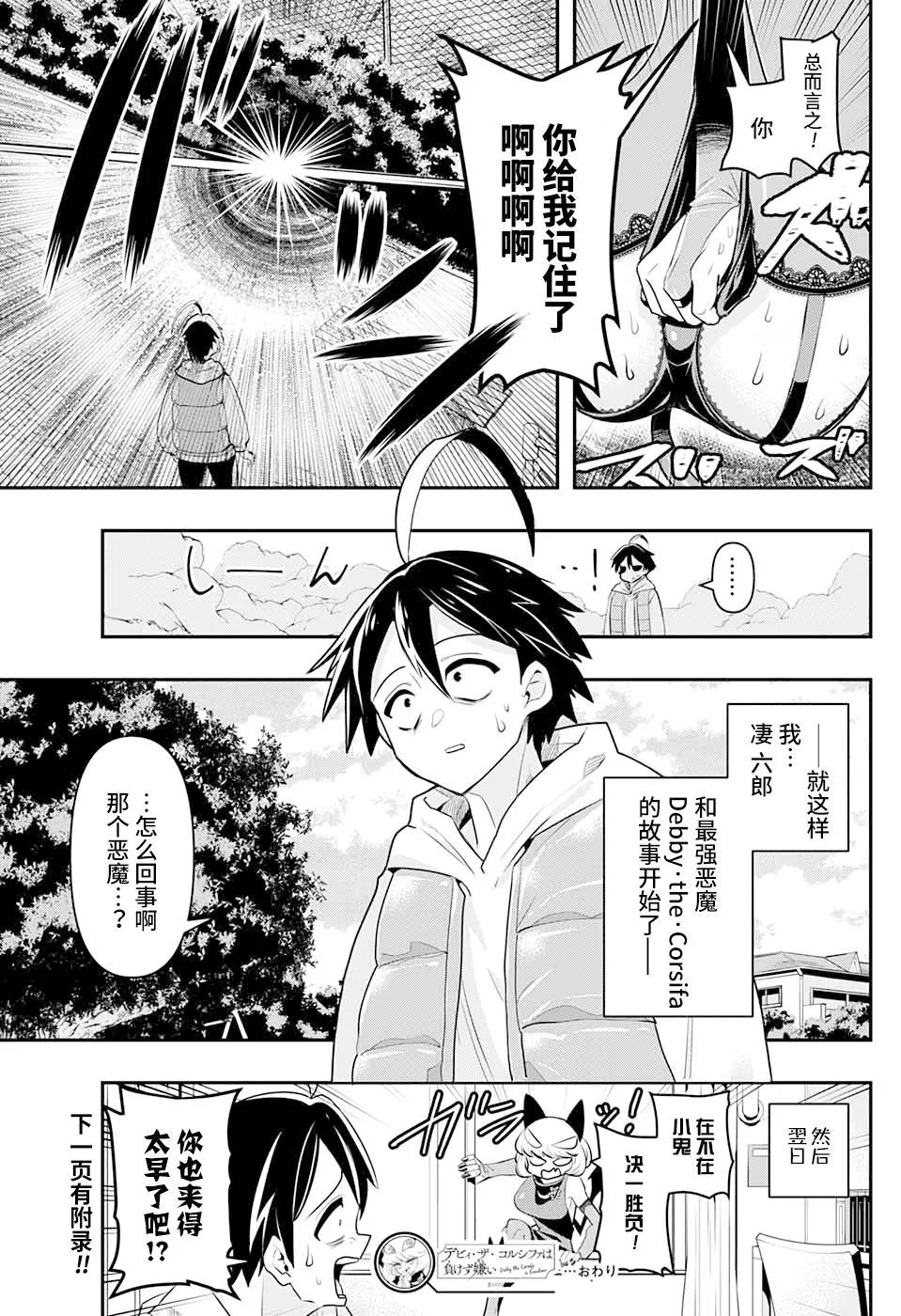 第1话 第33页