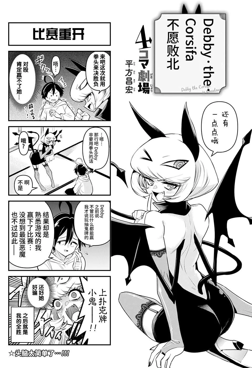 第1话 第34页